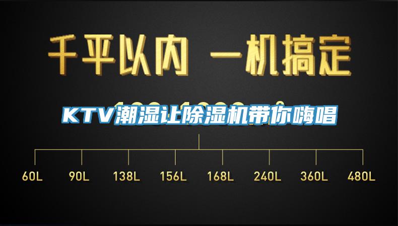 KTV潮湿让91香蕉视频下载网站带你嗨唱