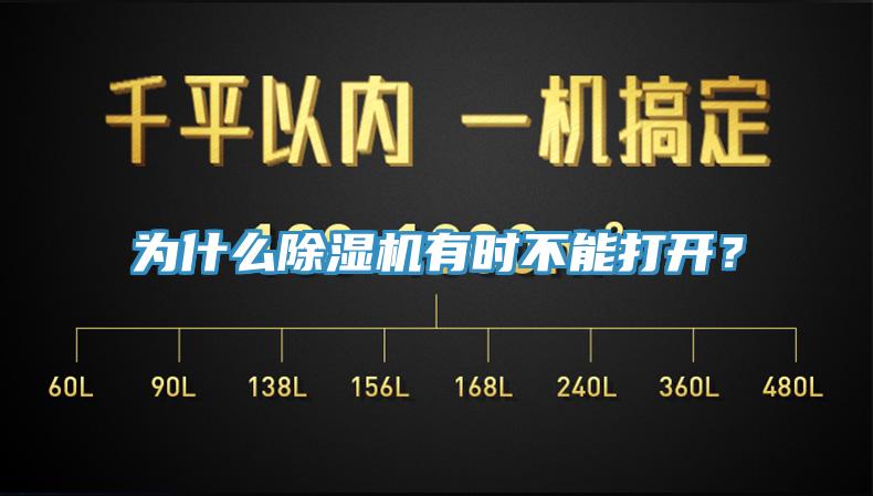 为什么91香蕉视频下载网站有时不能打开？