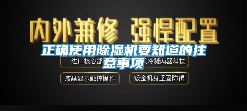 正确使用91香蕉视频下载网站要知道的注意事项