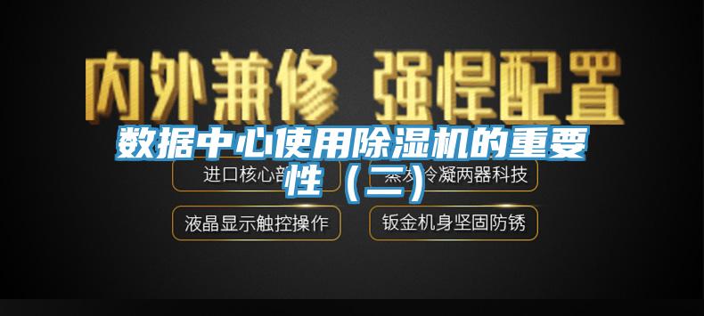 数据中心使用91香蕉视频下载网站的重要性（二）