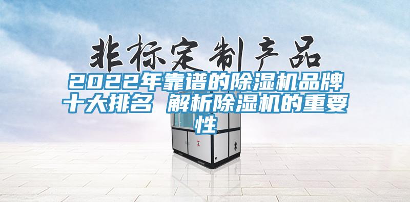 2022年靠谱的91香蕉视频下载网站品牌十大排名 解析91香蕉视频下载网站的重要性