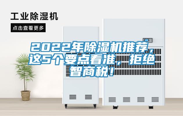 2022年91香蕉视频下载网站推荐，这5个要点看准，拒绝智商税！