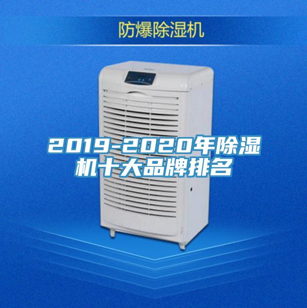 2019-2020年91香蕉视频下载网站十大品牌排名