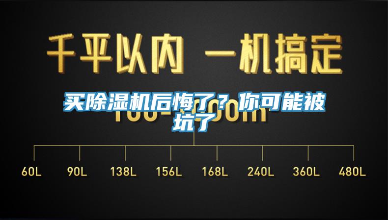 买91香蕉视频下载网站后悔了？你可能被坑了