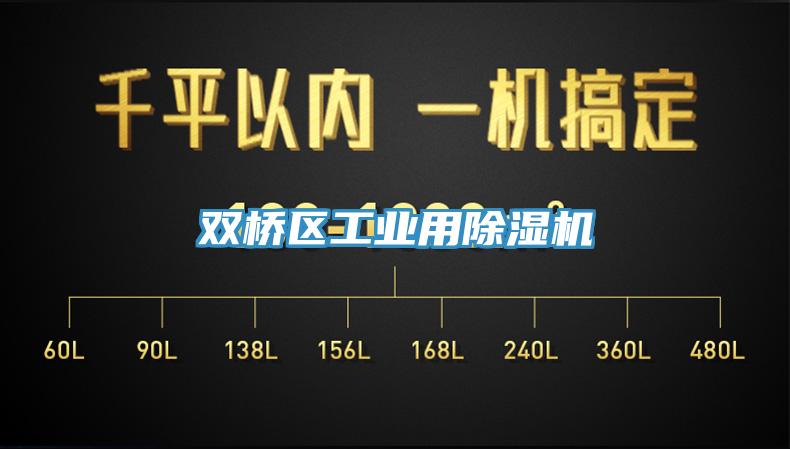 双桥区工业用91香蕉视频下载网站