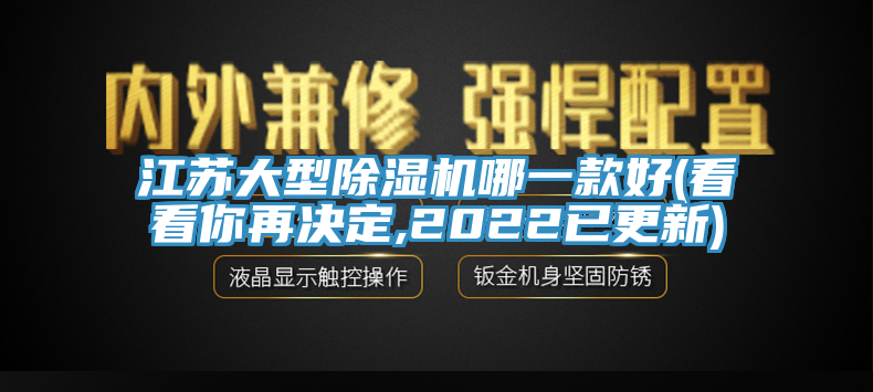 江苏大型91香蕉视频下载网站哪一款好(看看你再决定,2022已更新)