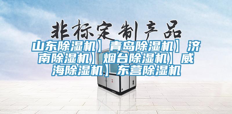 山东91香蕉视频下载网站】青岛91香蕉视频下载网站】济南91香蕉视频下载网站】烟台91香蕉视频下载网站】威海91香蕉视频下载网站】东营91香蕉视频下载网站