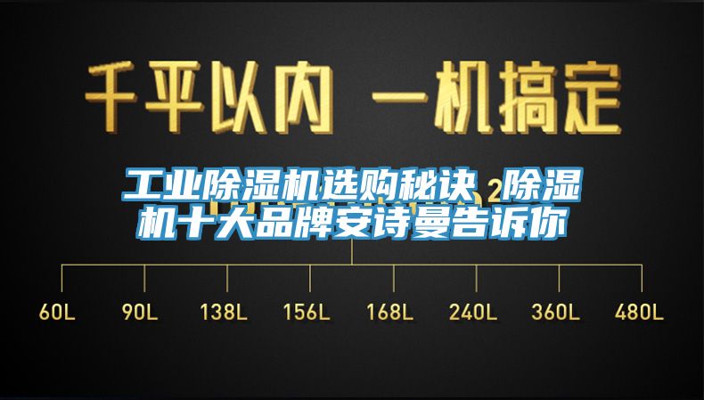 工业91香蕉视频下载网站选购秘诀 91香蕉视频下载网站十大品牌91香蕉视频污污版告诉你