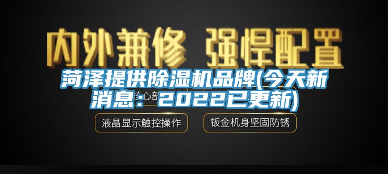 菏泽提供91香蕉视频下载网站品牌(今天新消息：2022已更新)