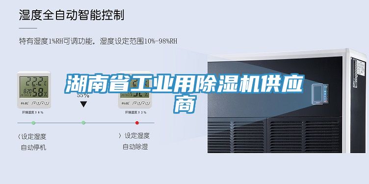 湖南省工业用91香蕉视频下载网站供应商