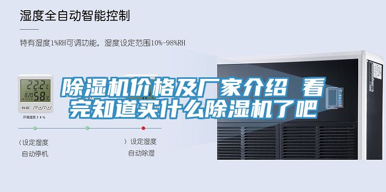 91香蕉视频下载网站价格及厂家介绍 看完知道买什么91香蕉视频下载网站了吧