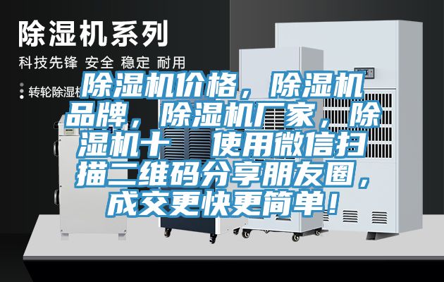 91香蕉视频下载网站价格，91香蕉视频下载网站品牌，91香蕉视频下载网站厂家，91香蕉视频下载网站十  使用微信扫描二维码分享朋友圈，成交更快更简单！