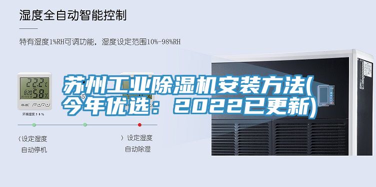 苏州工业91香蕉视频下载网站安装方法(今年优选：2022已更新)