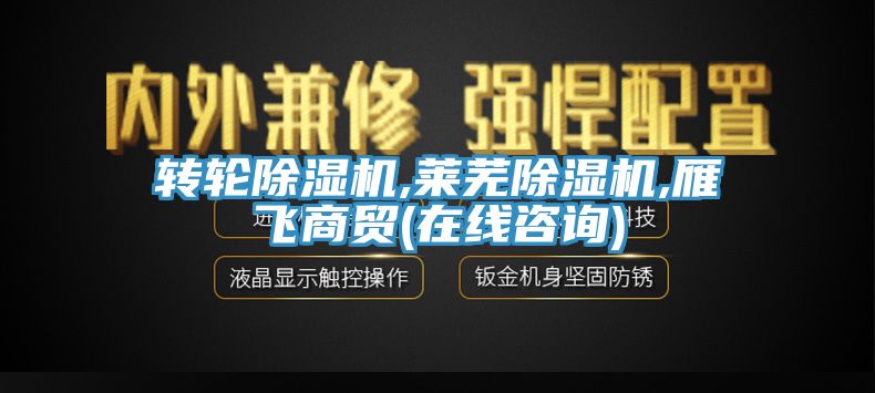 转轮91香蕉视频下载网站,莱芜91香蕉视频下载网站,雁飞商贸(在线咨询)